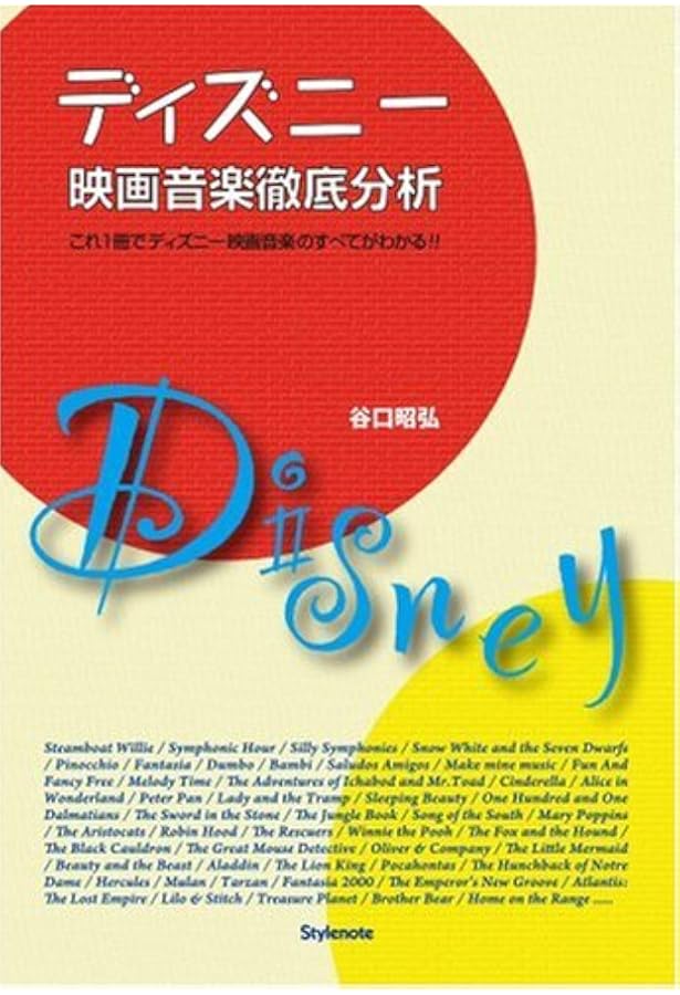 ディズニー ミュージック CD Amazon.co.jp: 東京ディズニーシー(R) ミュージック・アルバム